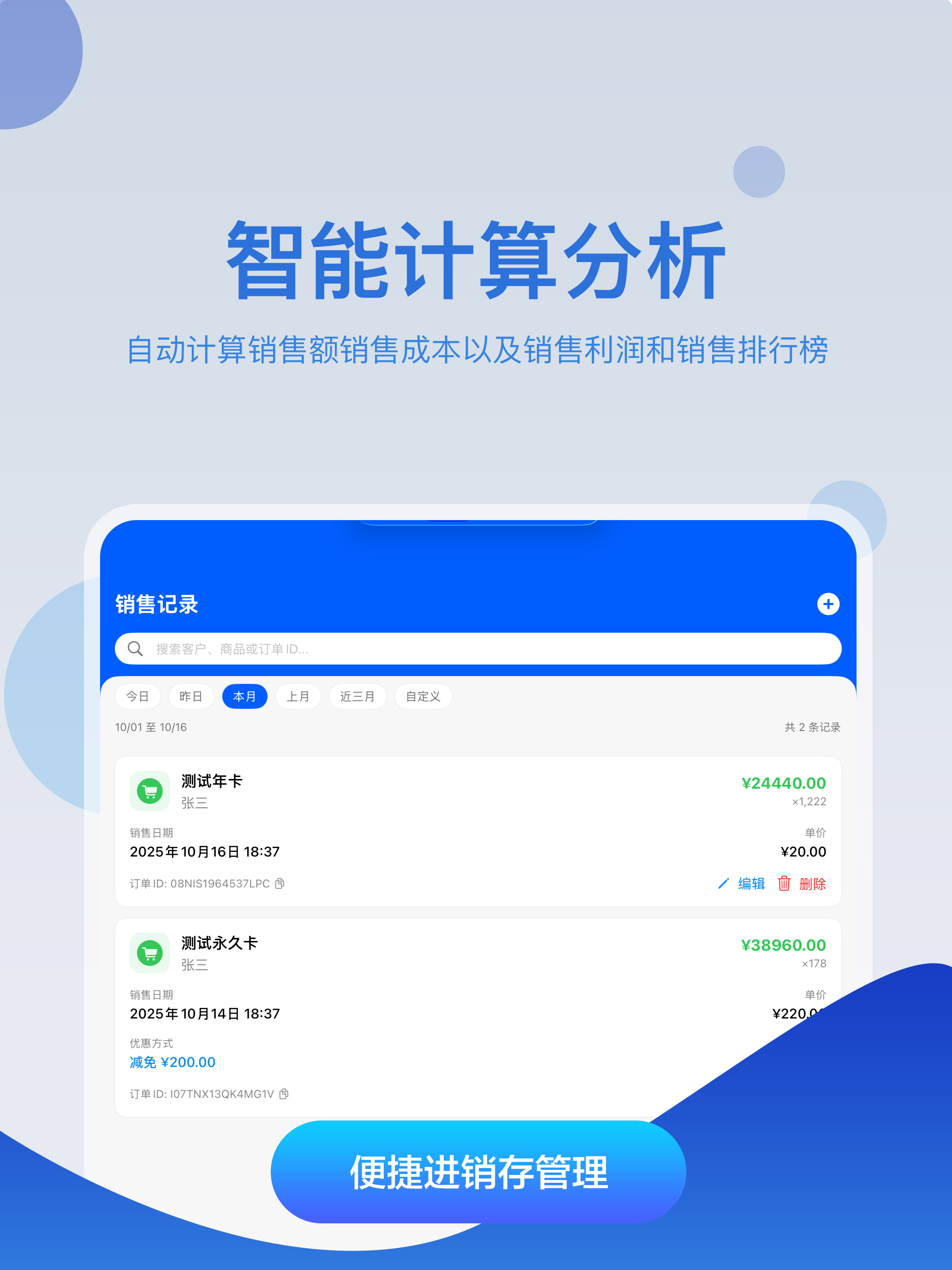 销办App界面演示